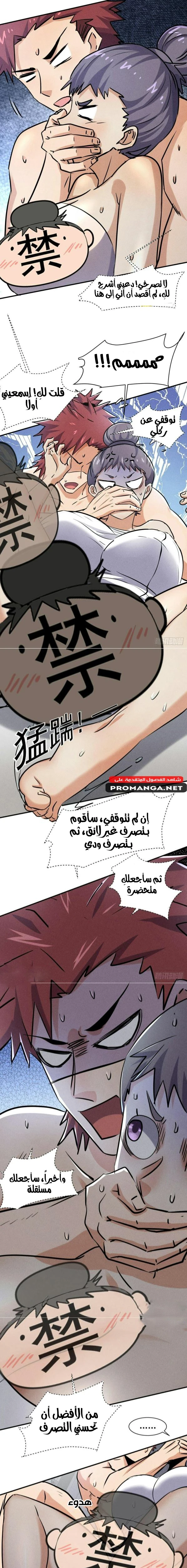 Chapter Image 8